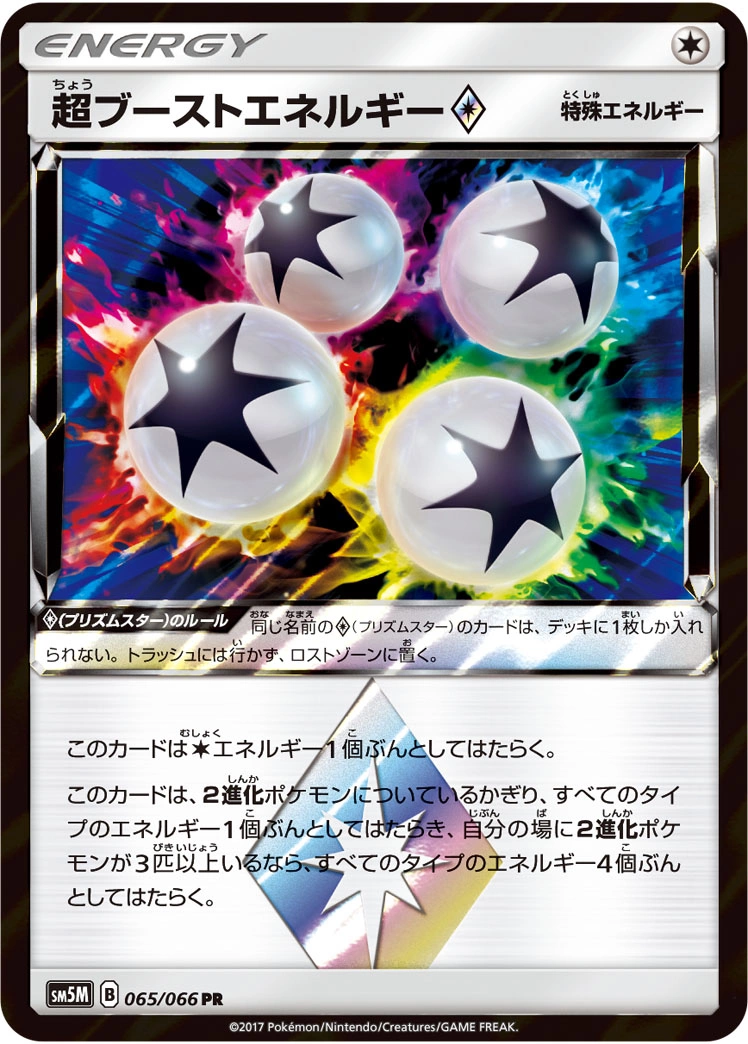 Carte Énergie Super Boost ◇ — Ultra Moon