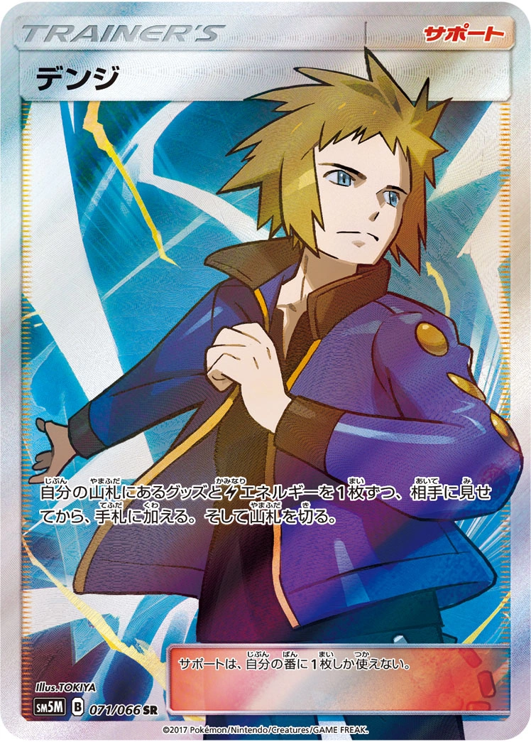 Carte Tanguy — Ultra Moon