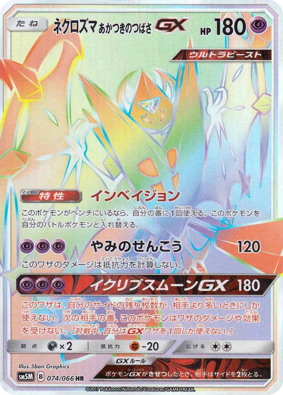 Carte Dawn Wings Necrozma — Ultra Moon