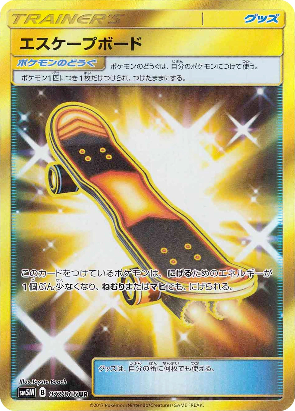 Carte Skateboard Évasion — Ultra Moon