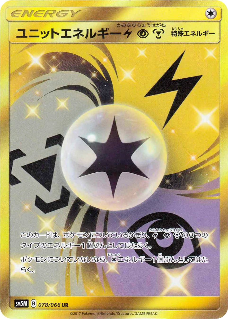 Carte Énergie Unitaire — Ultra Moon
