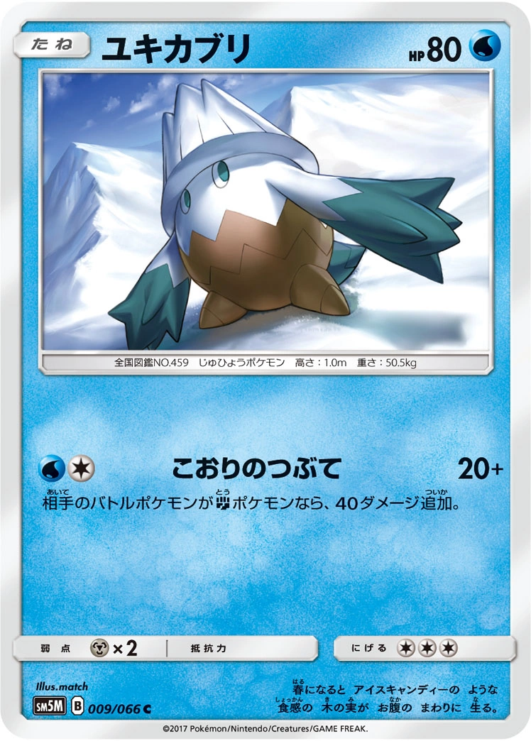 Carte Snover — Ultra Moon