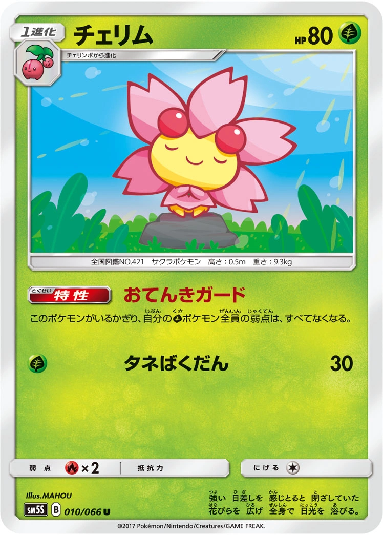 Carte Cherrim — Ultra Sun