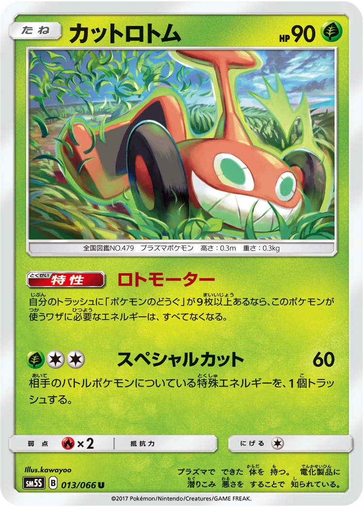 Carte Mow Rotom — Ultra Sun