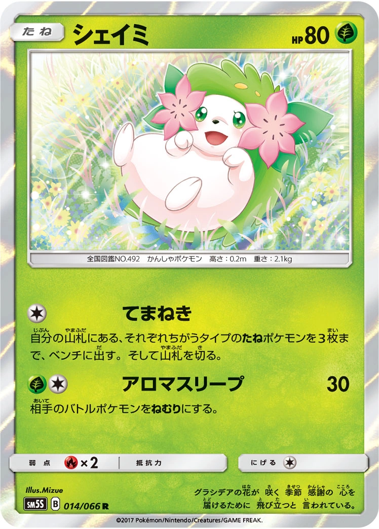 Carte Shaymin — Ultra Sun