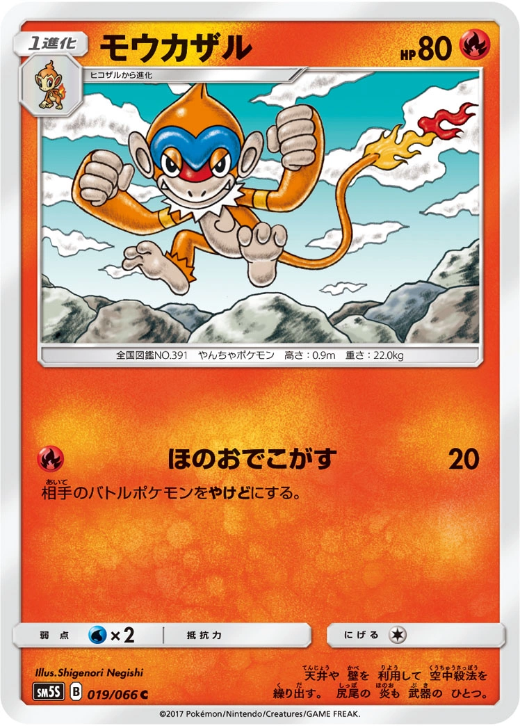 Carte Monferno — Ultra Sun