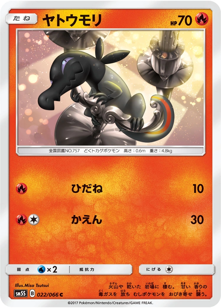 Carte Salandit — Ultra Sun