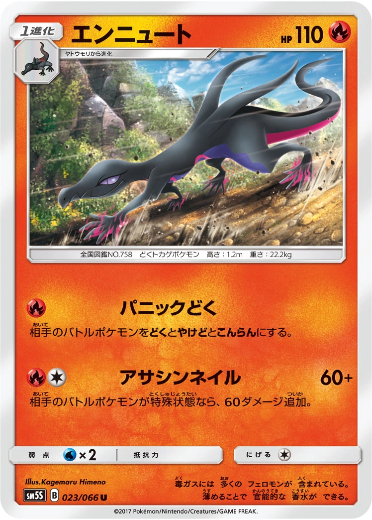 Carte Salazzle — Ultra Sun