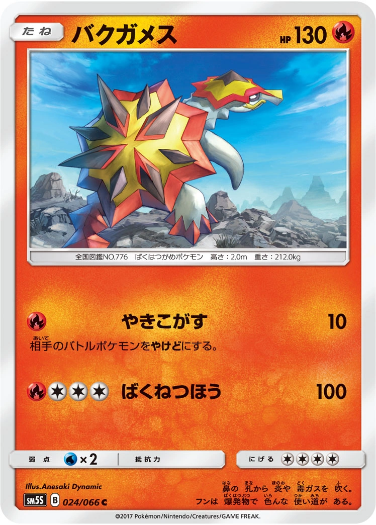 Carte Turtonator — Ultra Sun