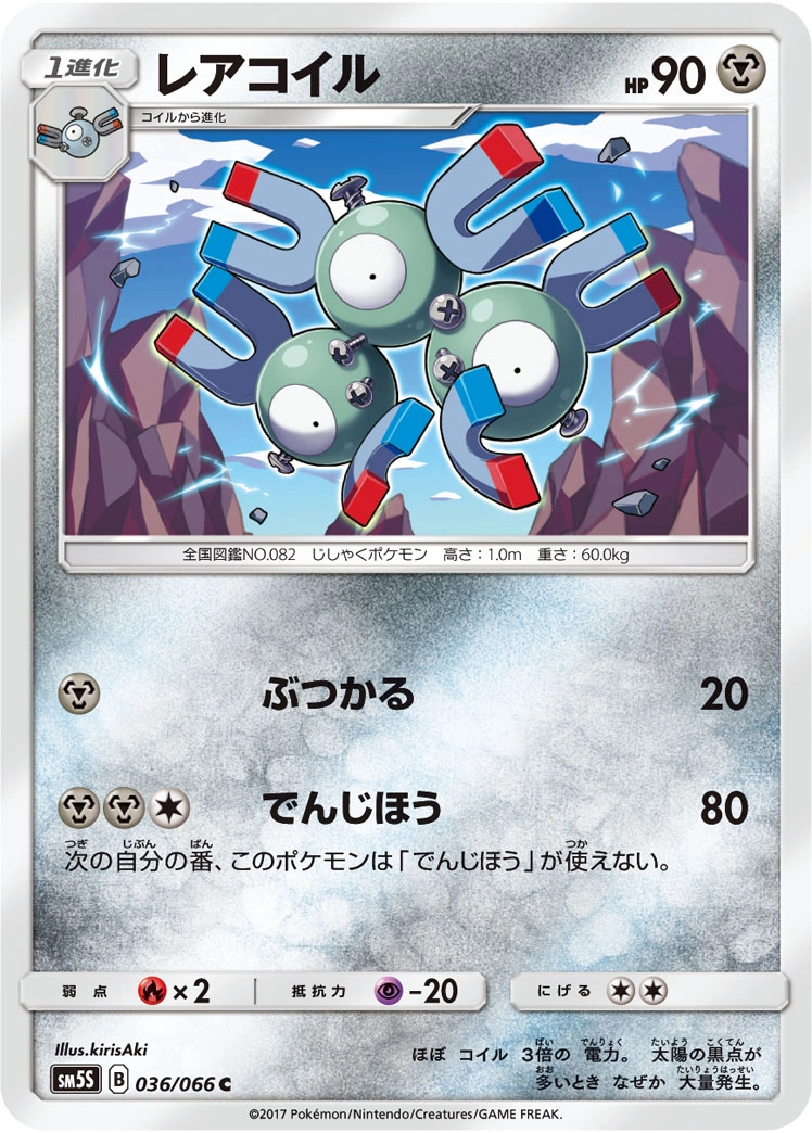 Carte Magneton — Ultra Sun
