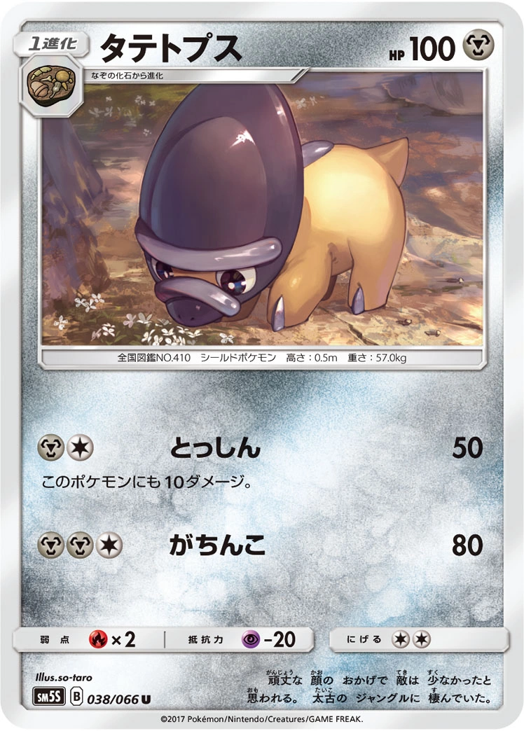 Carte Shieldon — Ultra Sun