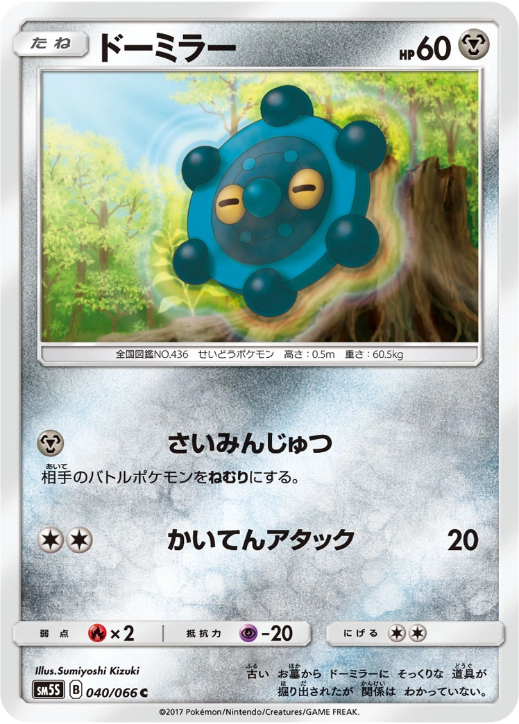 Carte Bronzor — Ultra Sun