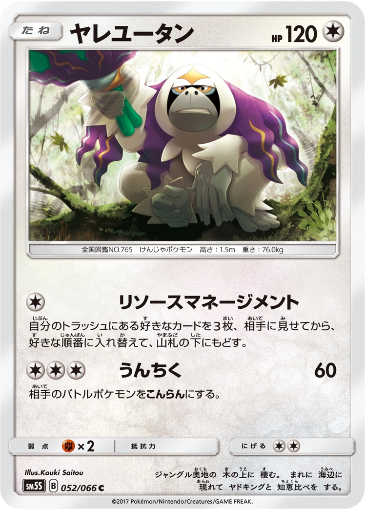 Carte Oranguru — Ultra Sun