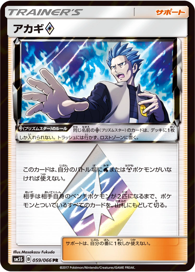 Carte Hélio ◇ — Ultra Sun
