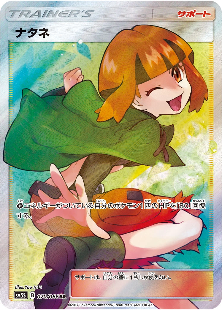 Carte Flo — Ultra Sun