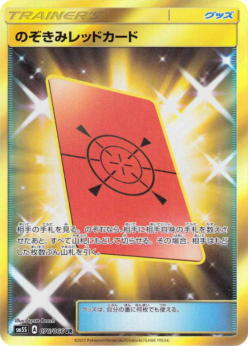 Carte Coup d'Œil au Carton Rouge — Ultra Sun