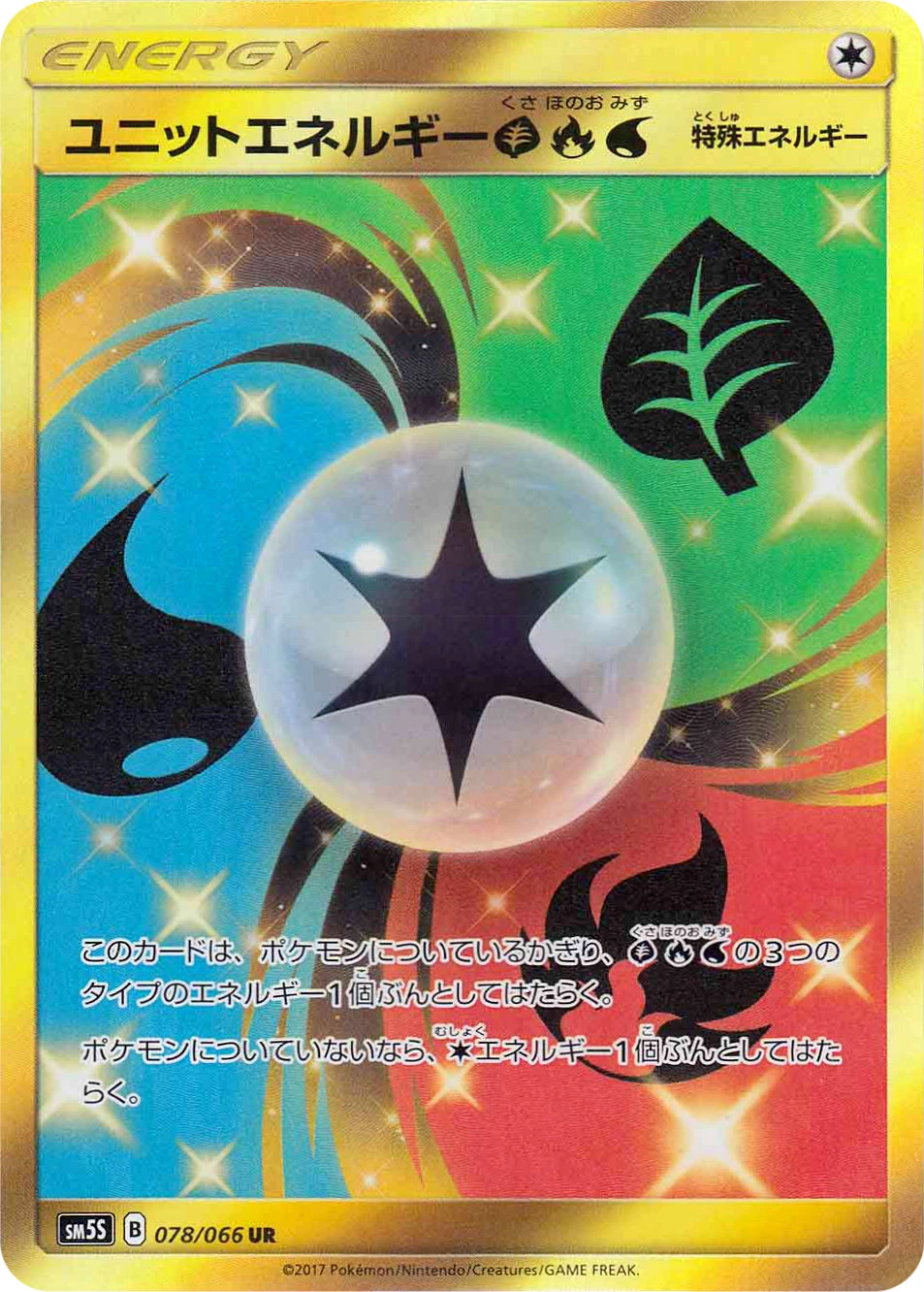 Carte Énergie Unitaire — Ultra Sun
