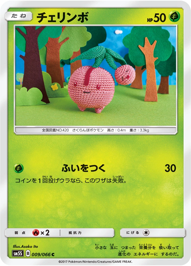 Carte Cherubi — Ultra Sun