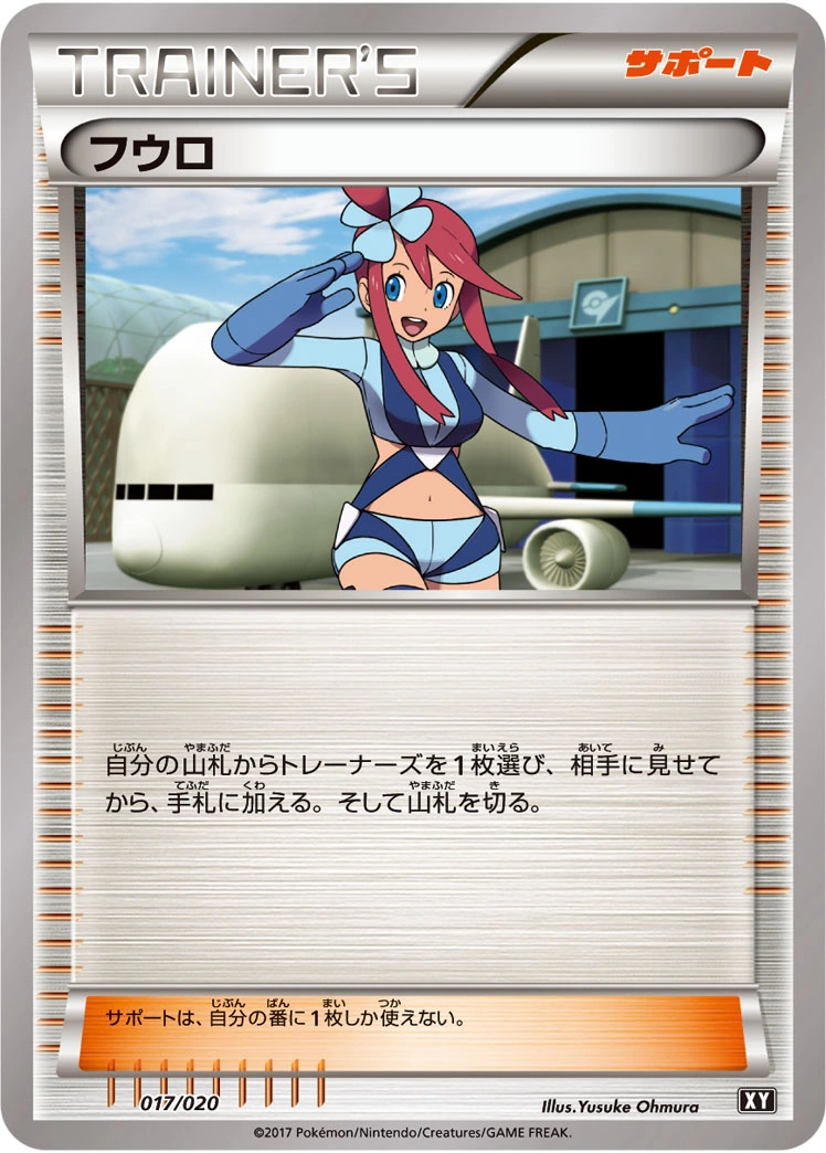 Carte Carolina — Ultra Sun Ultra Moon Premium Trainer Box