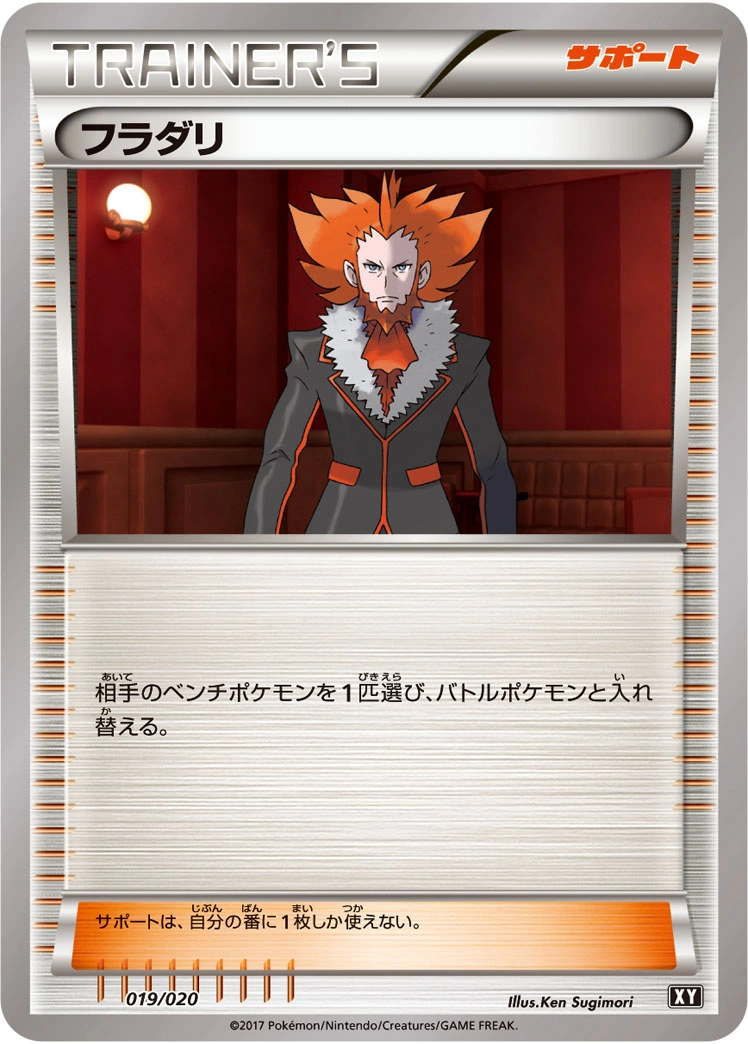 Carte Lysandre — Ultra Sun Ultra Moon Premium Trainer Box