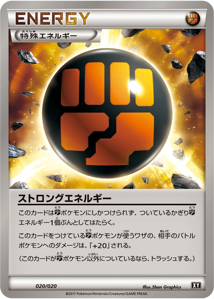 Carte Énergie Renforcée — Ultra Sun Ultra Moon Premium Trainer Box