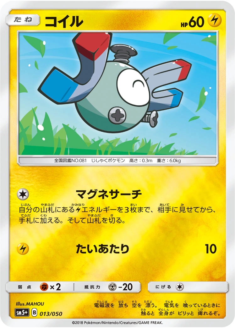 Carte Magnemite — Ultra Force