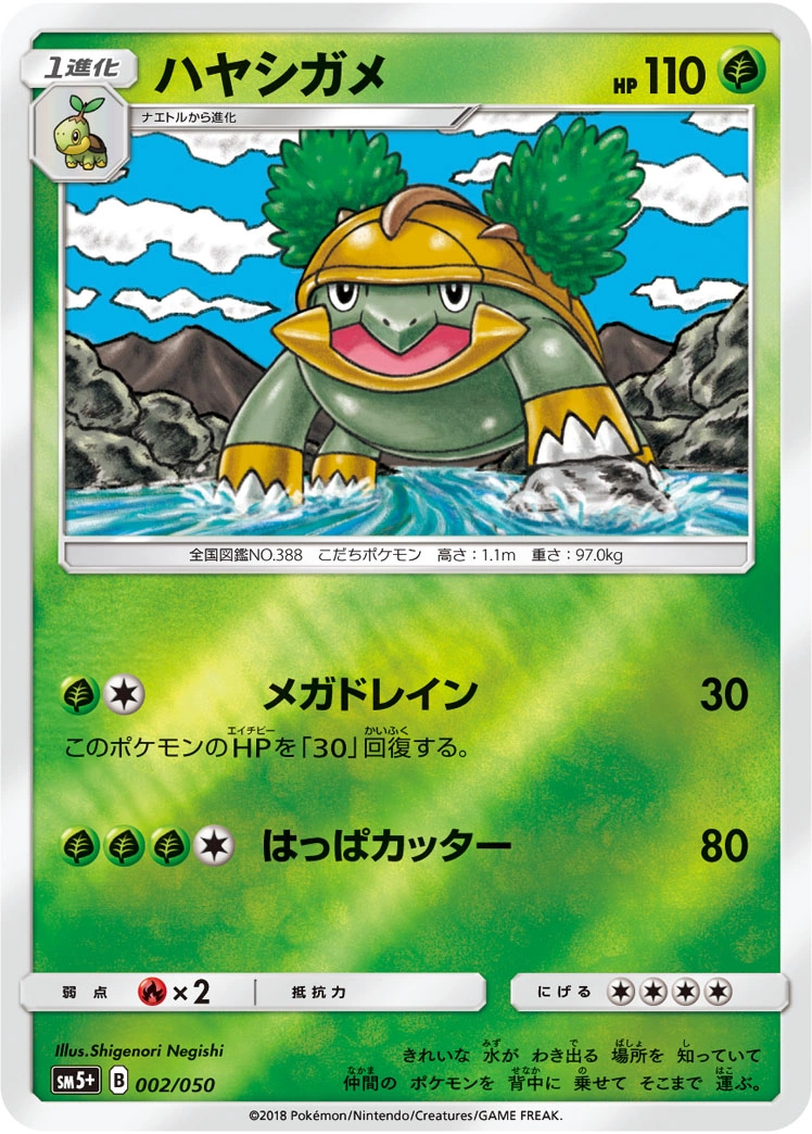 Carte Grotle — Ultra Force