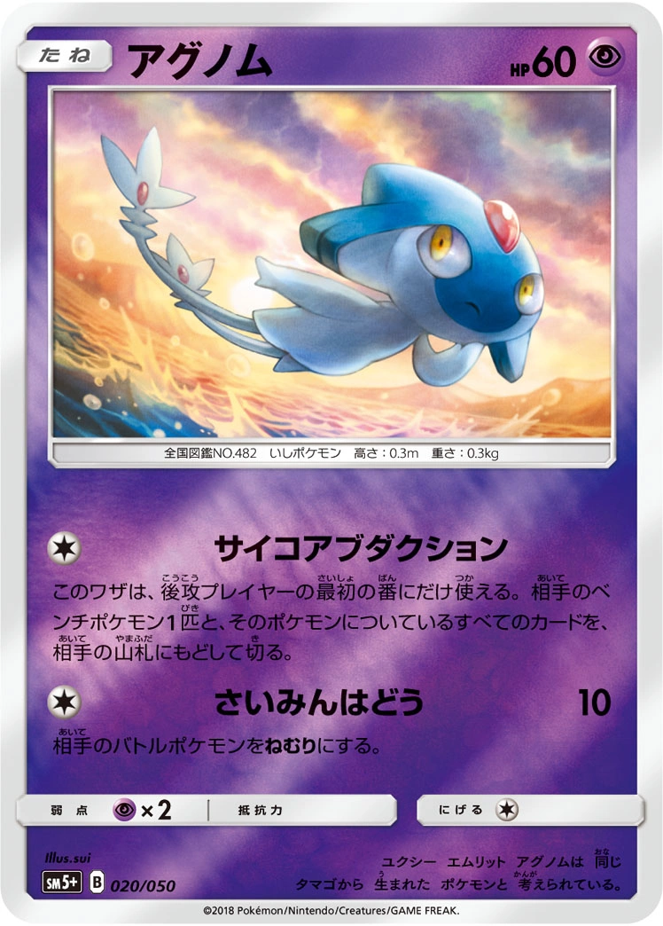 Carte Azelf — Ultra Force