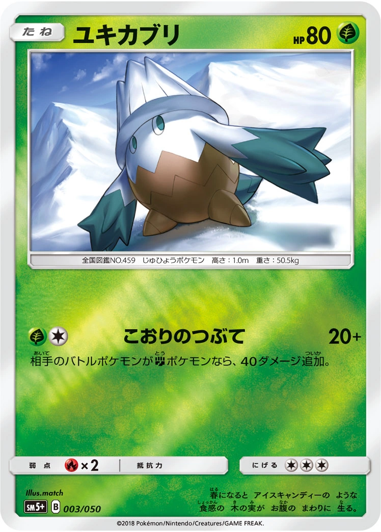 Carte Snover — Ultra Force