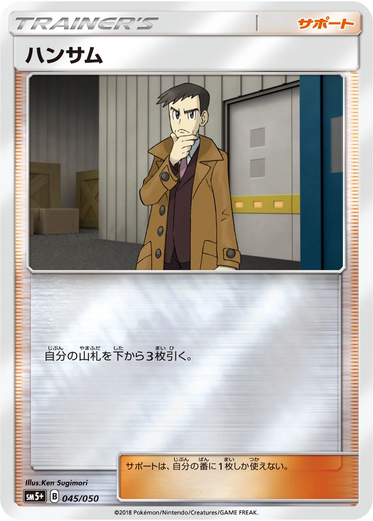 Carte Looker — Ultra Force