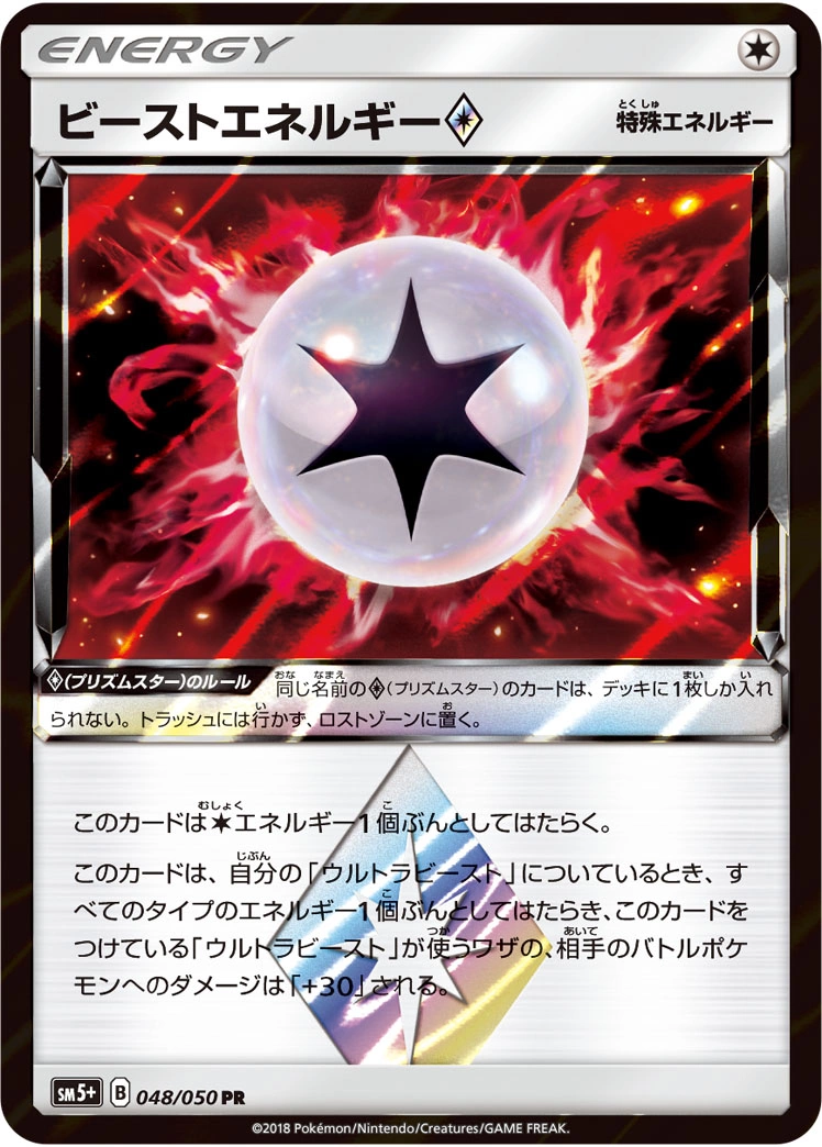 Carte Beast Energy — Ultra Force