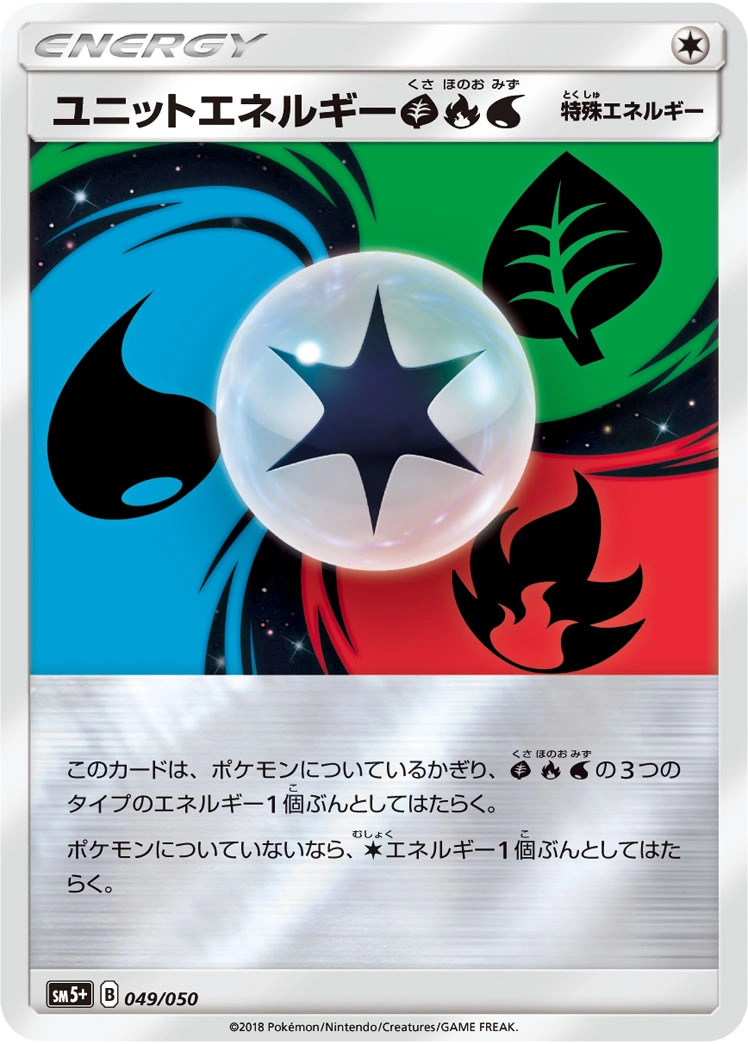 Carte Unit Energy GrassFireWater — Ultra Force