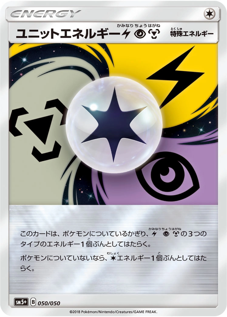 Carte Unit Energy LightningPsychicMetal — Ultra Force