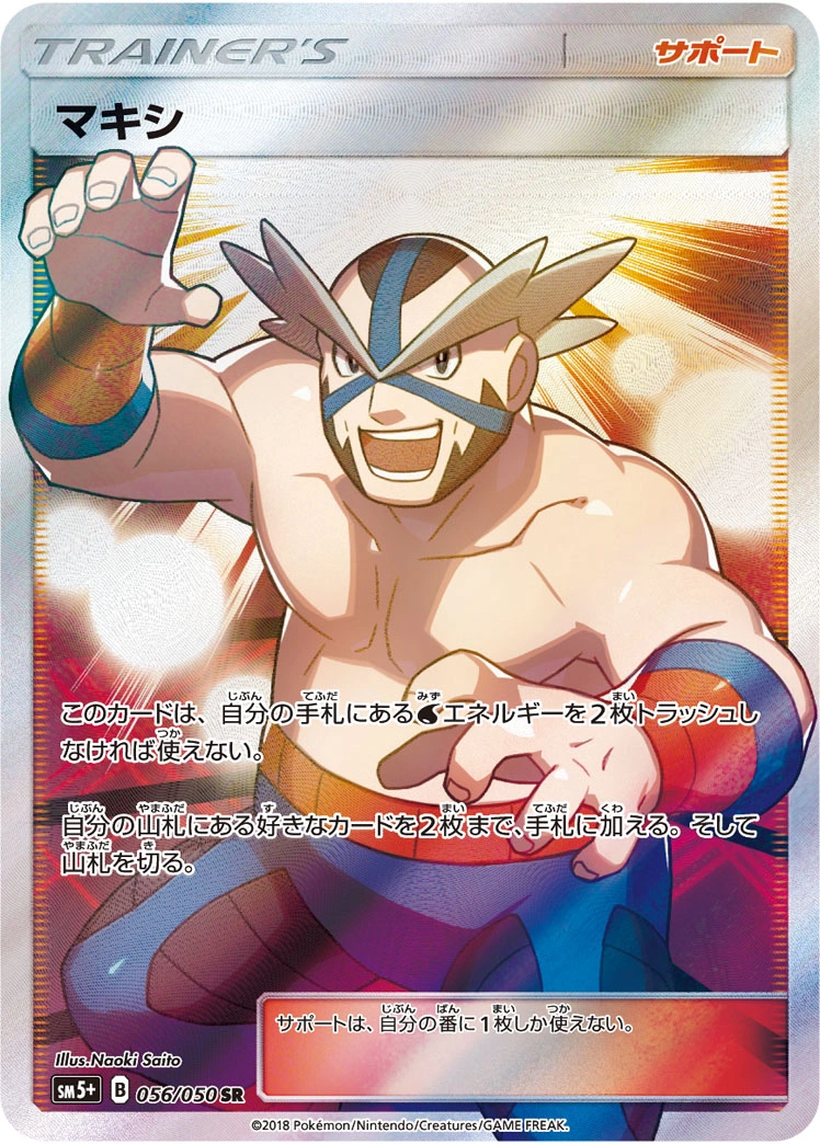 Carte Crasher Wake — Ultra Force