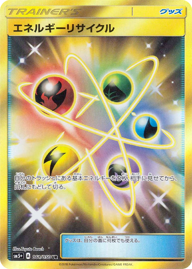 Carte Energy Recycler — Ultra Force