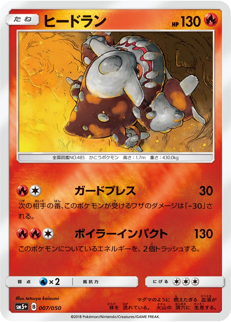 Carte Heatran — Ultra Force