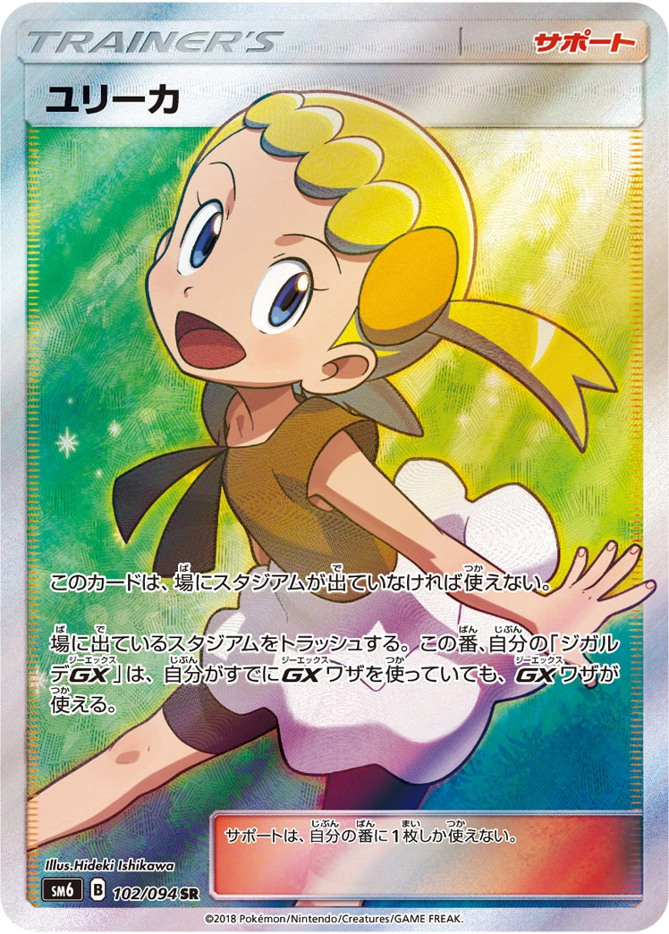Carte Clem — Forbidden Light JP