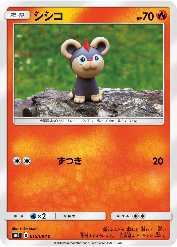 Carte Litleo — Forbidden Light JP