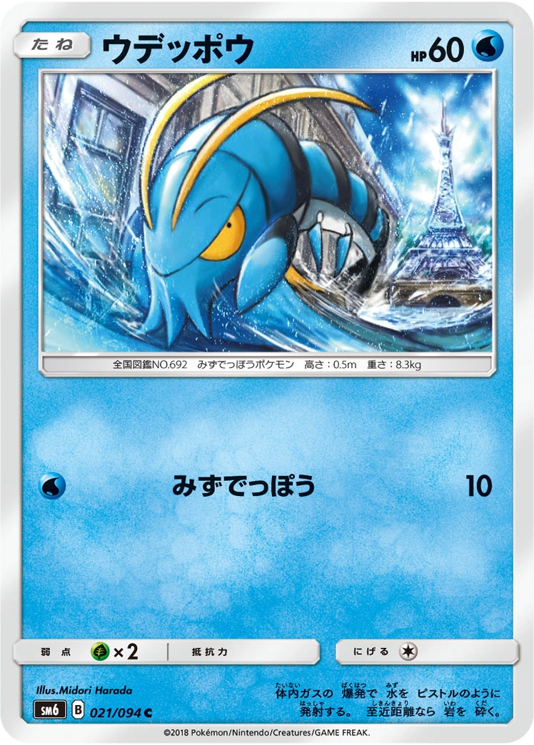 Carte Clauncher — Forbidden Light JP