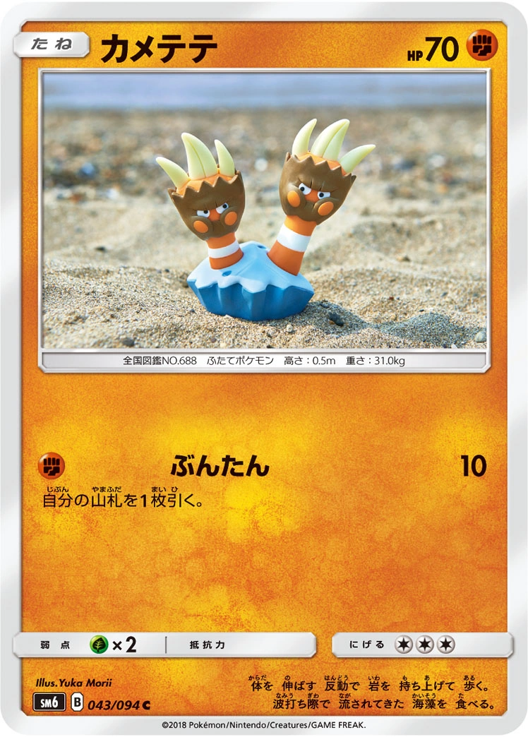 Carte Binacle — Forbidden Light JP
