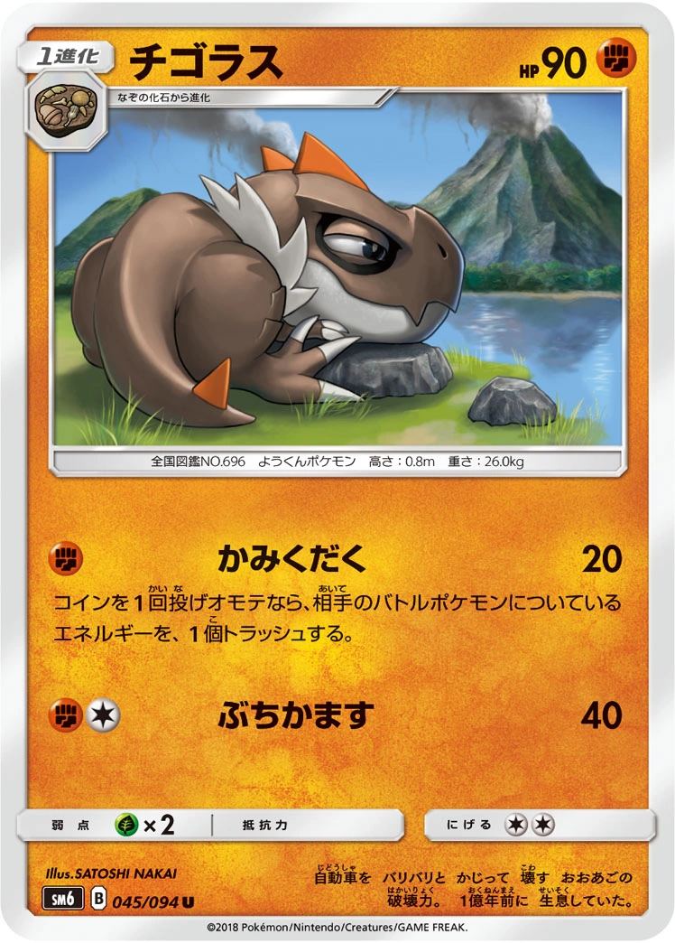 Carte Tyrunt — Forbidden Light JP