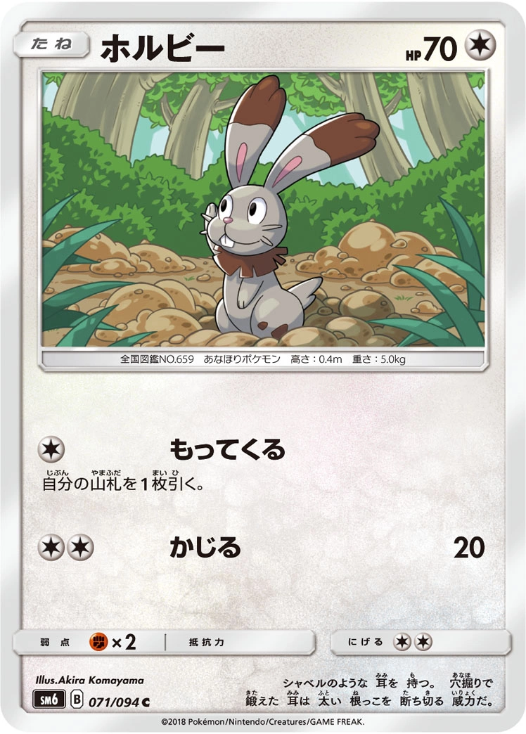 Carte Sapereau — Forbidden Light JP