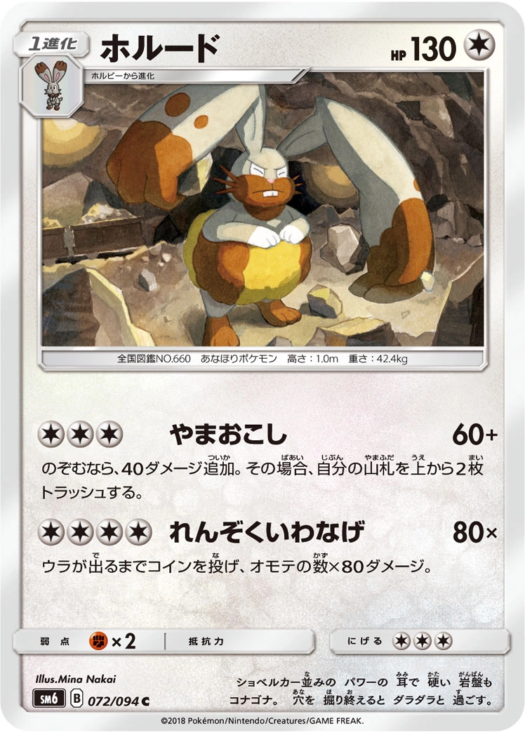 Carte Excavarenne — Forbidden Light JP