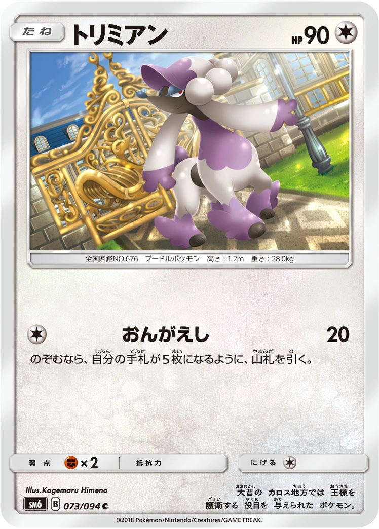 Carte Couafarel — Forbidden Light JP