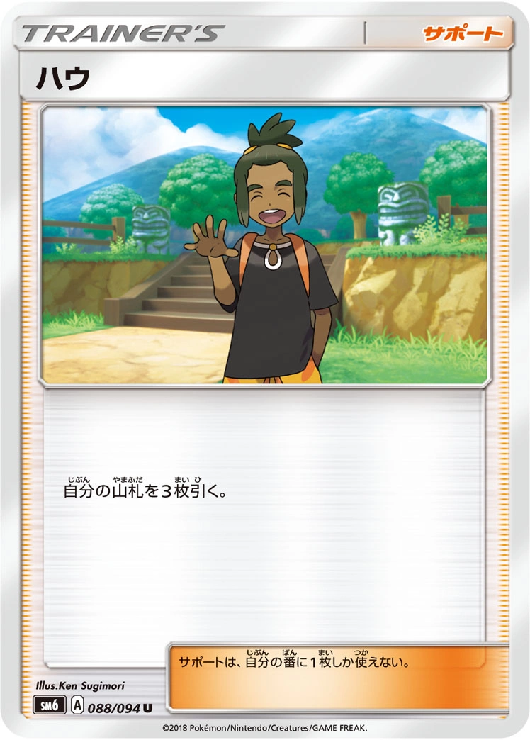 Carte Tili — Forbidden Light JP