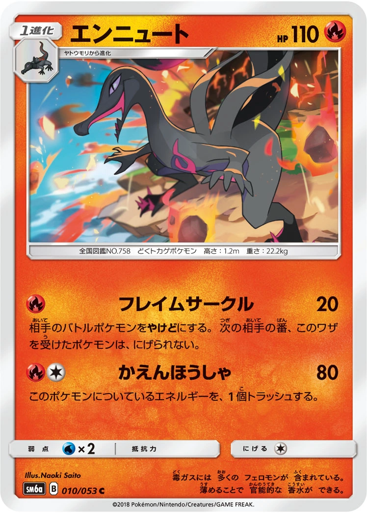 Carte Salazzle — Dragon Storm