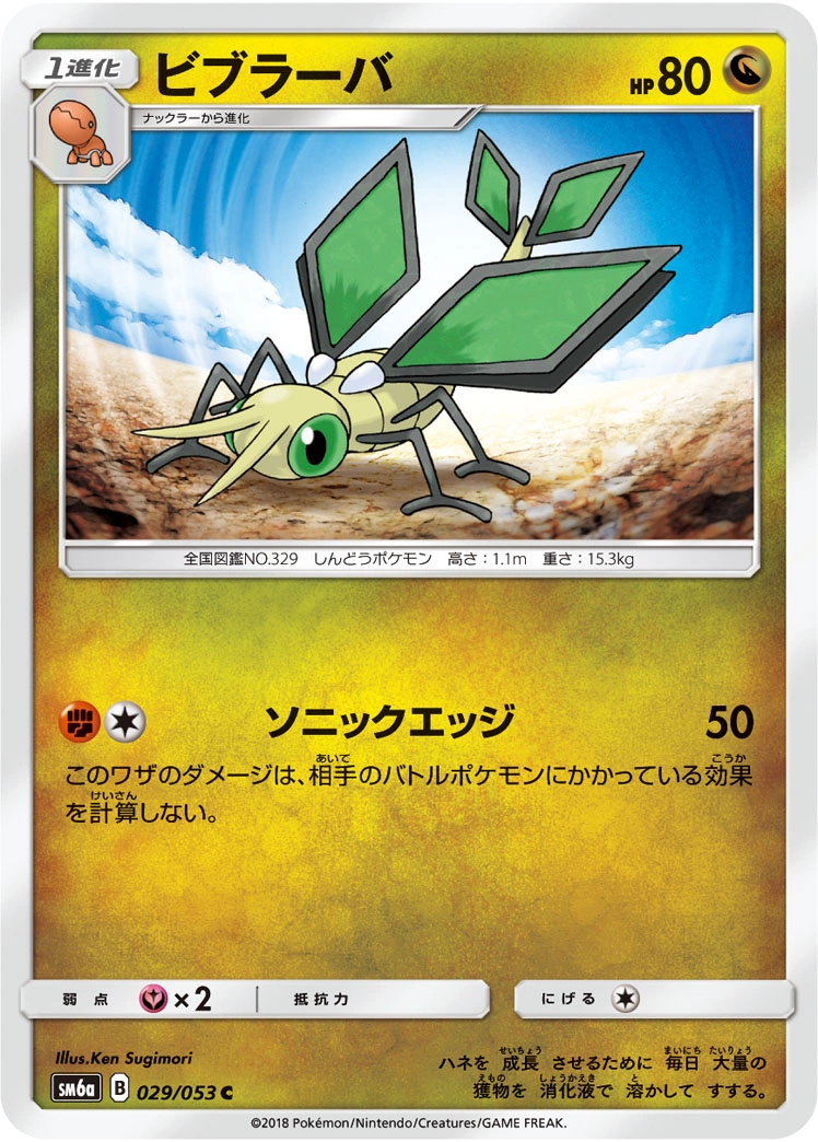 Carte Vibrava — Dragon Storm