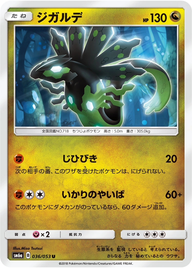 Carte Zygarde — Dragon Storm