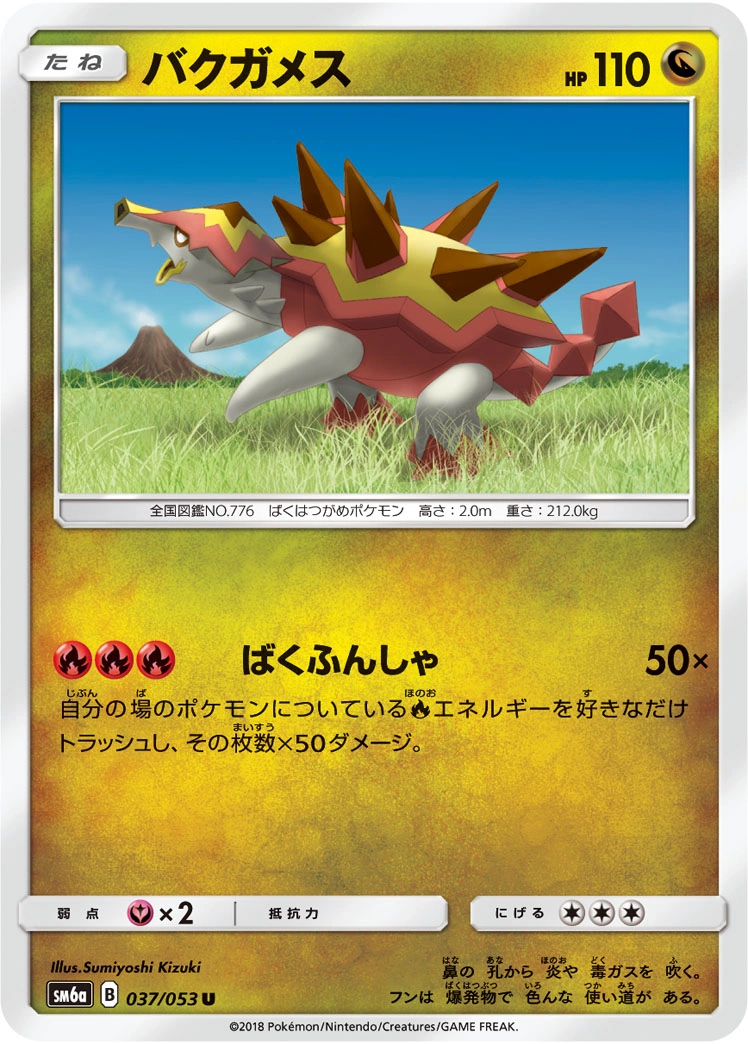 Carte Turtonator — Dragon Storm