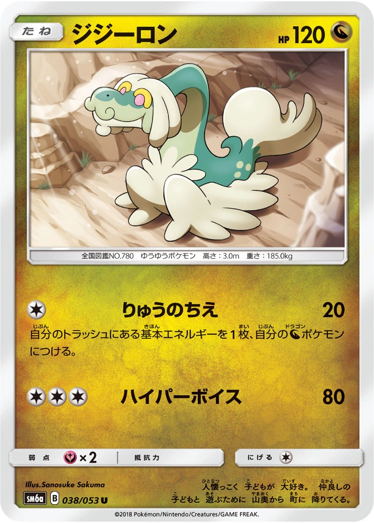 Carte Drampa — Dragon Storm